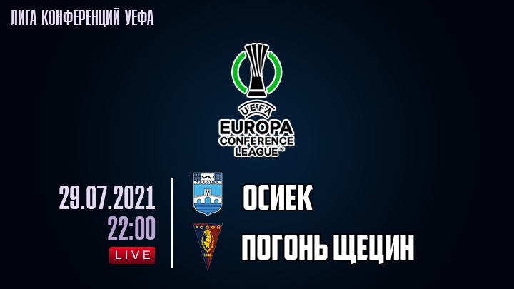 Осиек - Погонь Щецин - смотреть онлайн 29 июля 2021