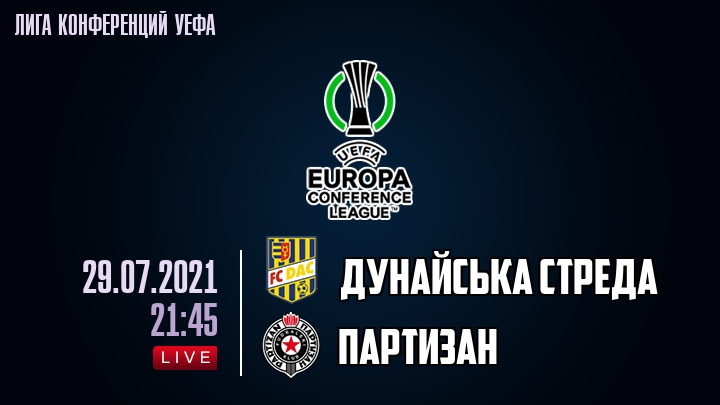 Дунайська Стреда - Партизан - смотреть онлайн 29 июля 2021