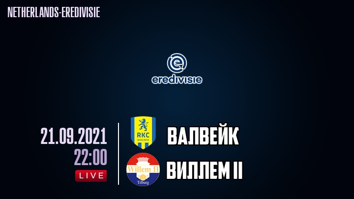 Валвейк - Виллем II - смотреть онлайн 21 сентября 2021