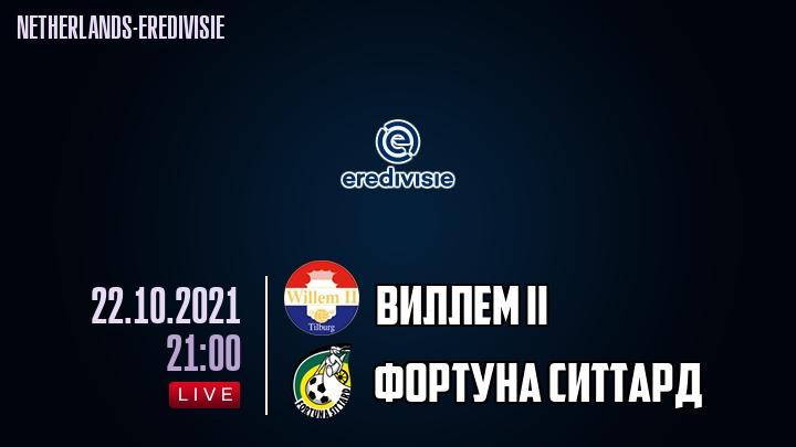 Виллем II - Фортуна Ситтард - смотреть онлайн 22 октября 2021