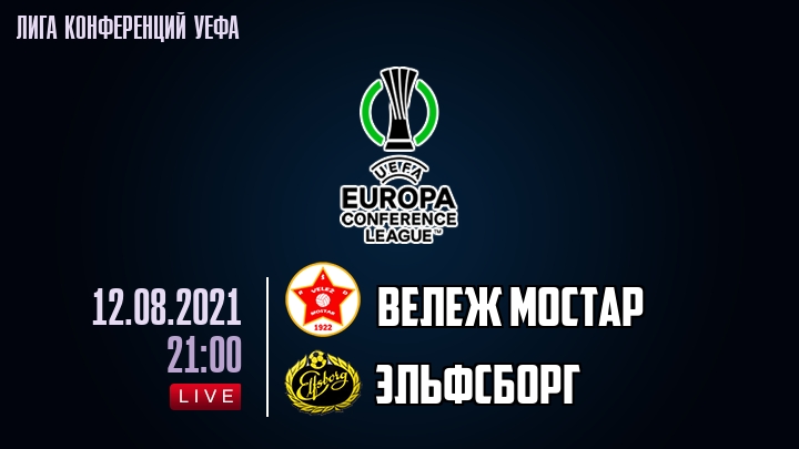 Вележ Мостар - Эльфсборг - смотреть онлайн 12 августа 2021