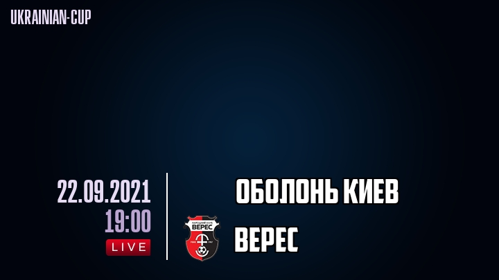 Оболонь Киев - Верес - смотреть онлайн 22 сентября 2021