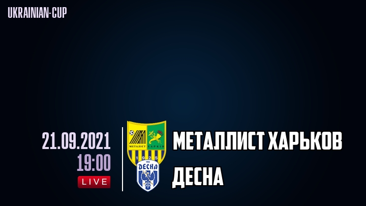 Металлист Харьков - Десна - смотреть онлайн 21 сентября 2021