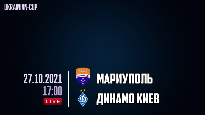 Мариуполь - Динамо Киев - смотреть онлайн 27 октября 2021