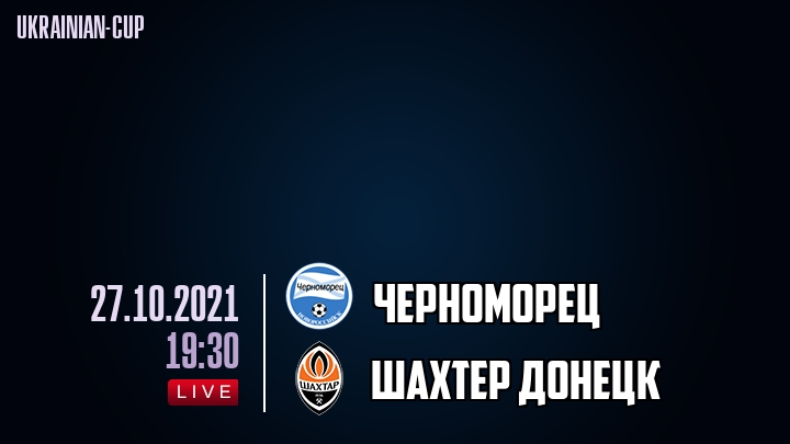 Черноморец - Шахтер Донецк - смотреть онлайн 27 октября 2021