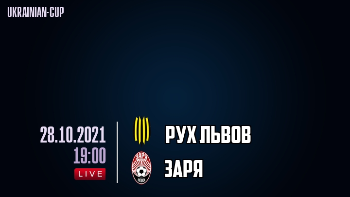 Рух Львов - Заря - смотреть онлайн 28 октября 2021