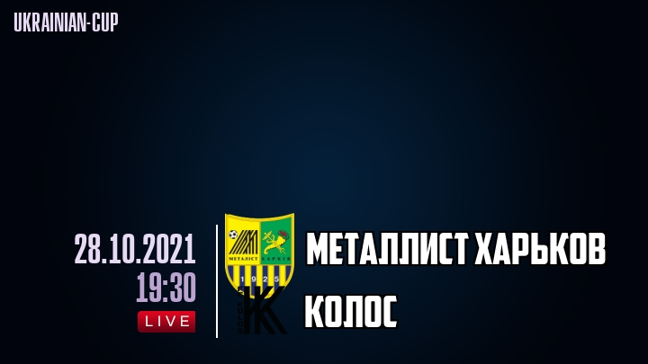 Металлист Харьков - Колос - смотреть онлайн 28 октября 2021