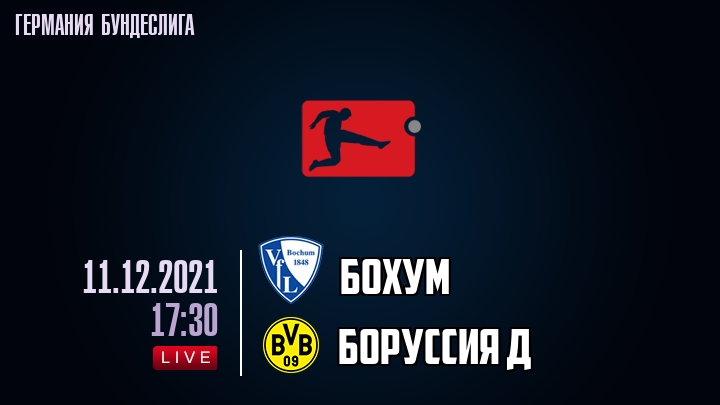 Смотреть онлайн футбол боруссия дортмунд live