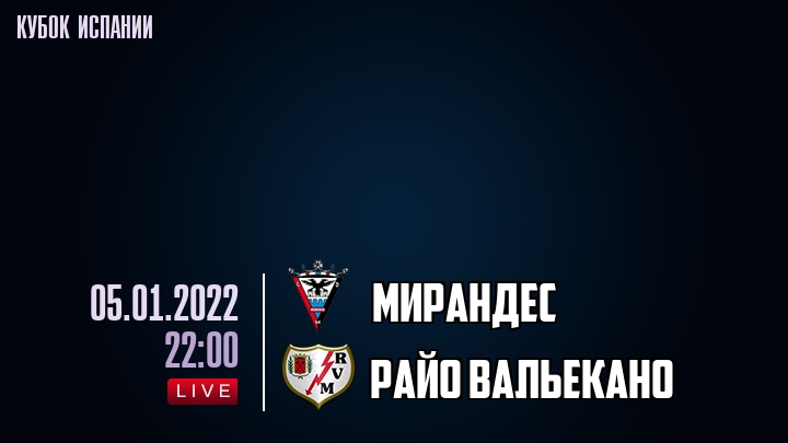 Мирандес - Райо Вальекано - смотреть онлайн 5 января 2022