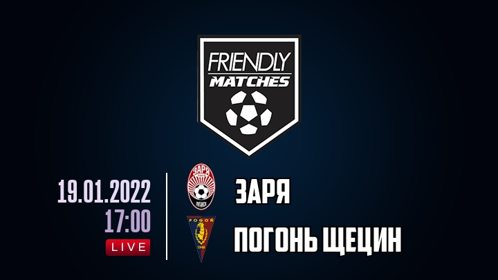 Заря — Погонь Щецин, смотреть онлайн 19 января 2022