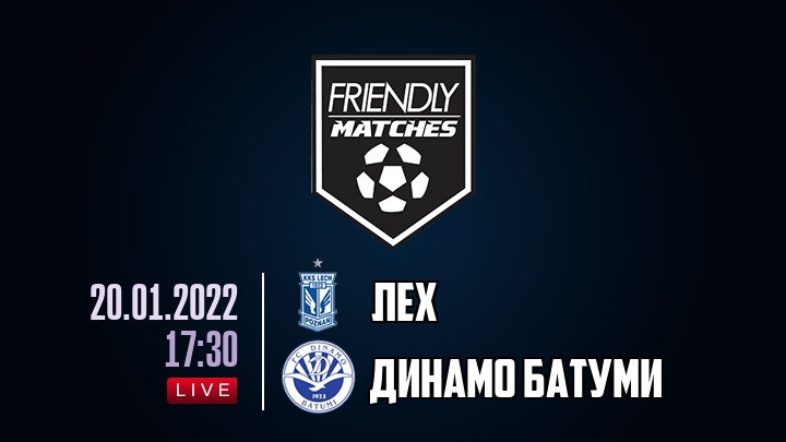 Лех — Динамо Батуми, смотреть онлайн 20 января 2022