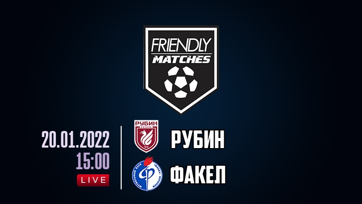 Рубин — Факел, смотреть онлайн 20 января 2022