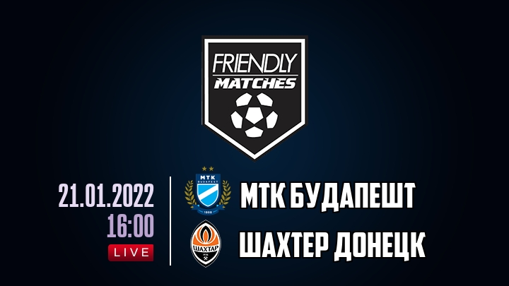 МТК Будапешт — Шахтер Донецк, смотреть онлайн 21 января 2022