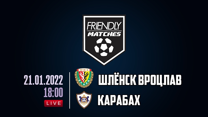 Шлёнск Вроцлав — Карабах, смотреть онлайн 21 января 2022