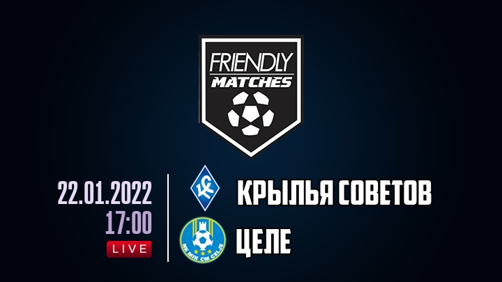 Крылья Советов — Целе, смотреть онлайн 22 января 2022