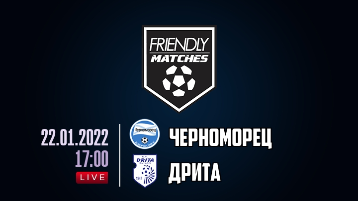 Черноморец — Дрита, смотреть онлайн 22 января 2022