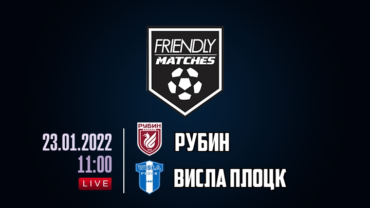 Рубин — Висла Плоцк, смотреть онлайн 23 января 2022