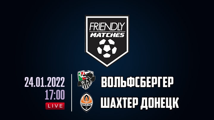 Вольфсбергер — Шахтер Донецк, смотреть онлайн 24 января 2022