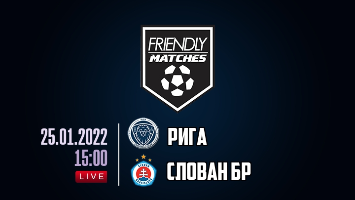 Рига — Слован Бр, смотреть онлайн 25 января 2022