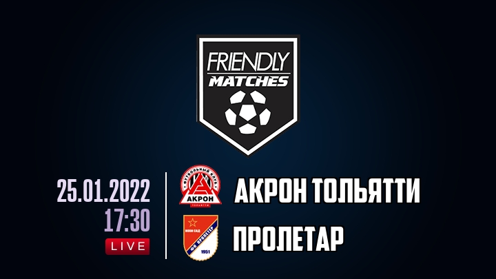 Акрон Тольятти — Пролетар, смотреть онлайн 25 января 2022