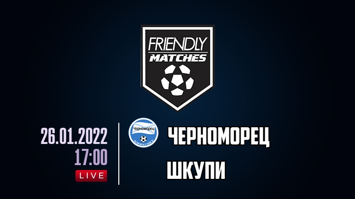 Черноморец — Шкупи, смотреть онлайн 26 января 2022