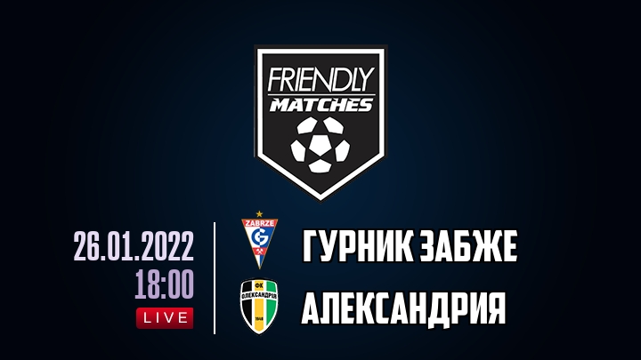 Гурник Забже — Александрия, смотреть онлайн 26 января 2022