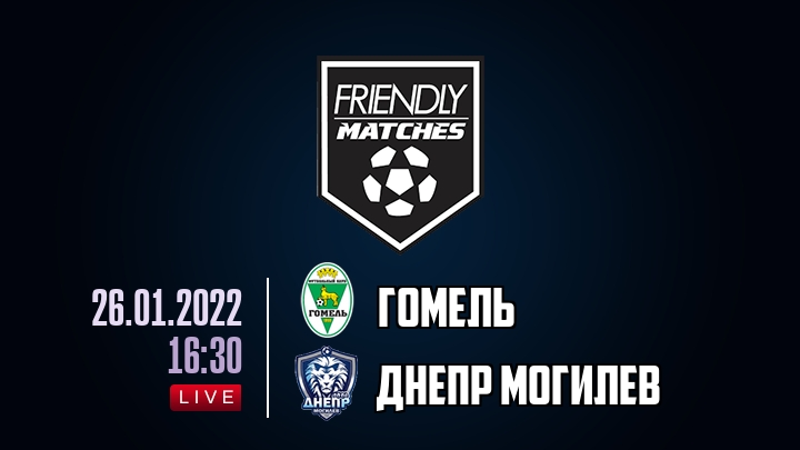 Гомель — Днепр Могилев, смотреть онлайн 26 января 2022
