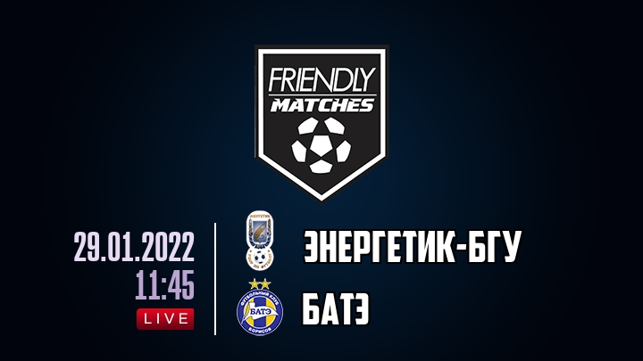 Энергетик-БГУ — БАТЭ, смотреть онлайн 29 января 2022