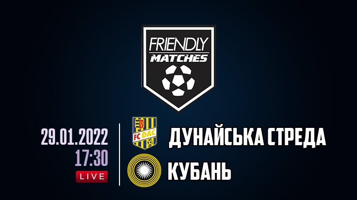 Дунайська Стреда — Кубань, смотреть онлайн 29 января 2022