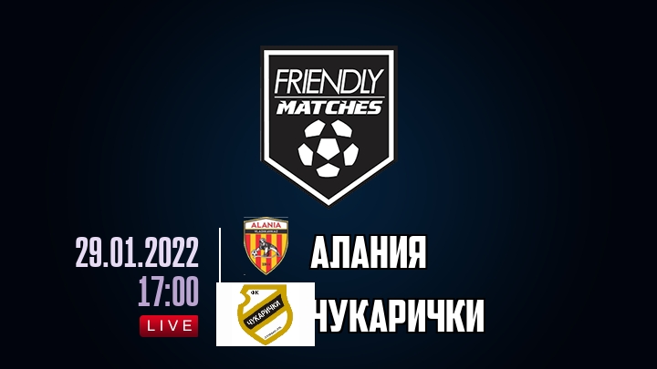 Алания — Чукарички, смотреть онлайн 29 января 2022