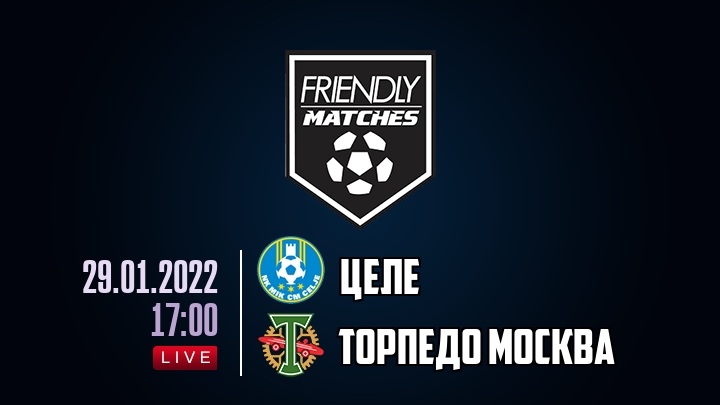 Целе — Торпедо Москва, смотреть онлайн 29 января 2022