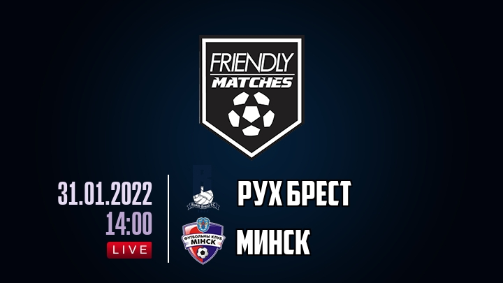 Рух Брест — Минск, смотреть онлайн 31 января 2022