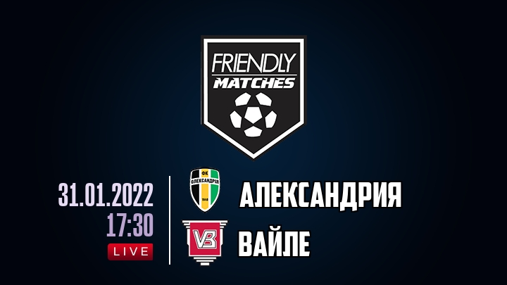 Александрия — Вайле, смотреть онлайн 31 января 2022