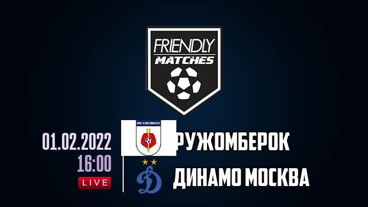 Ружомберок — Динамо Москва, смотреть онлайн 1 февраля 2022