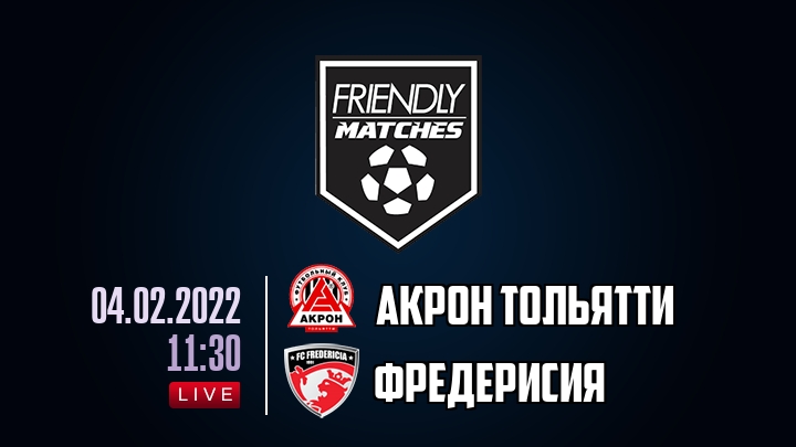 Акрон Тольятти — Фредерисия, смотреть онлайн 4 февраля 2022