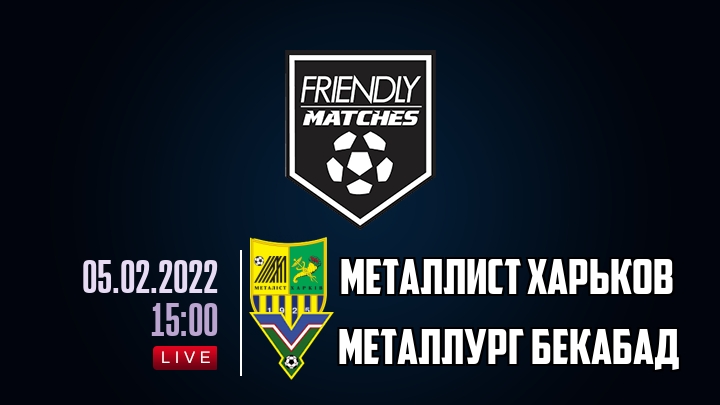 Металлист Харьков — Металлург Бекабад, смотреть онлайн 5 февраля 2022
