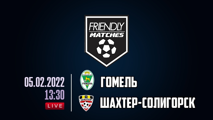 Гомель — Шахтер-Солигорск, смотреть онлайн 5 февраля 2022