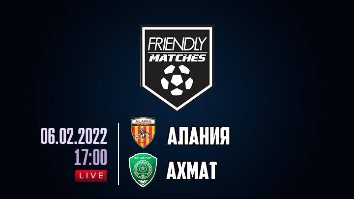 Алания — Ахмат, смотреть онлайн 6 февраля 2022
