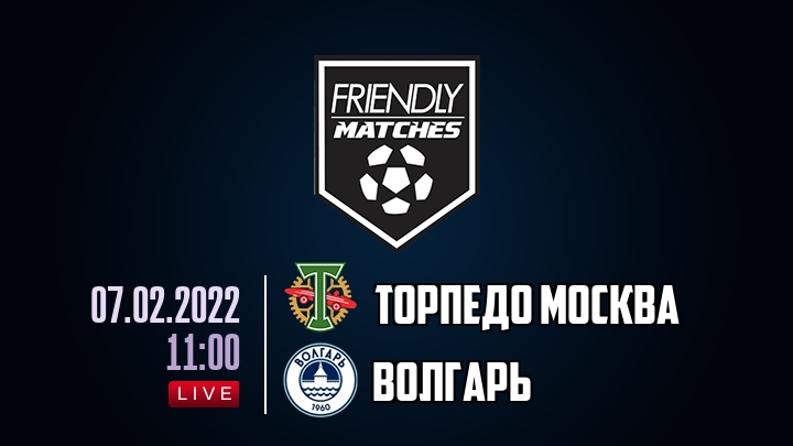 Торпедо Москва — Волгарь, смотреть онлайн 7 февраля 2022