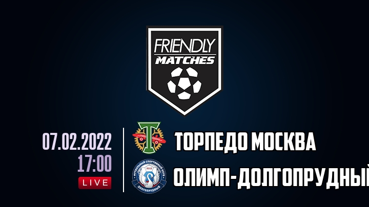Торпедо Москва — Олимп-Долгопрудный, смотреть онлайн 7 февраля 2022