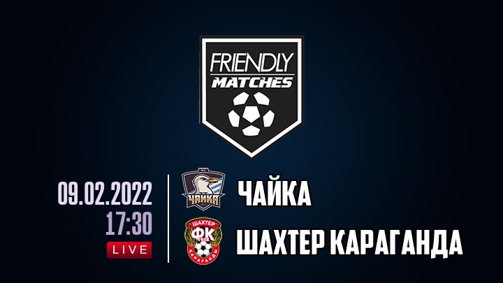 Чайка — Шахтер Караганда, смотреть онлайн 9 февраля 2022