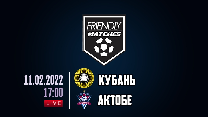 Кубань — Актобе, смотреть онлайн 11 февраля 2022