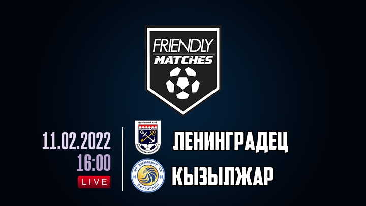 Ленинградец — Кызылжар, смотреть онлайн 11 февраля 2022