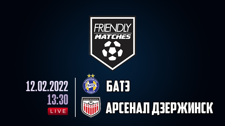 БАТЭ — Арсенал Дзержинск, смотреть онлайн 12 февраля 2022