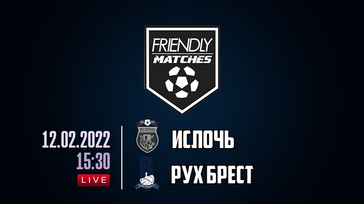 Ислочь — Рух Брест, смотреть онлайн 12 февраля 2022