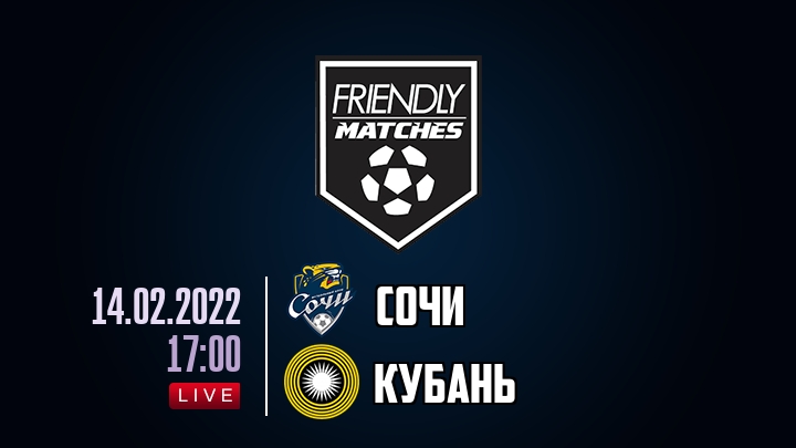 Сочи — Кубань, смотреть онлайн 14 февраля 2022