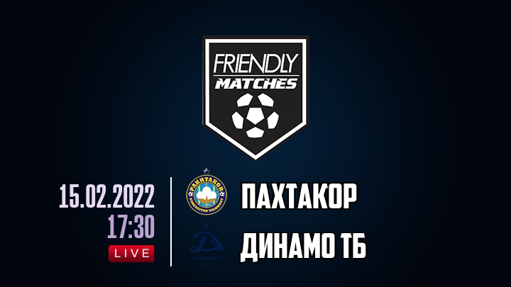 Пахтакор — Динамо Тб, смотреть онлайн 15 февраля 2022