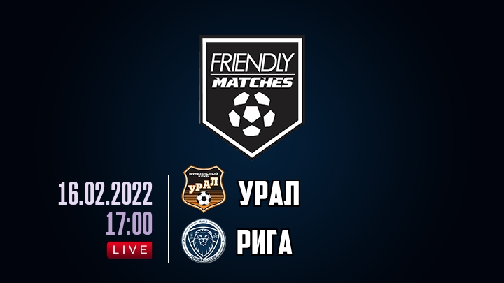 Урал — Рига, смотреть онлайн 16 февраля 2022