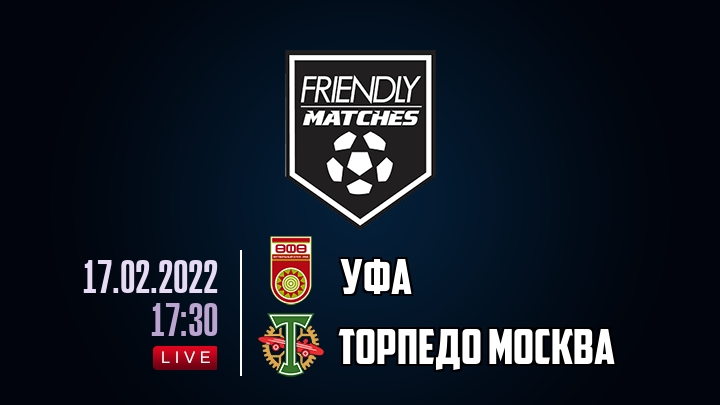 Уфа — Торпедо Москва, смотреть онлайн 17 февраля 2022