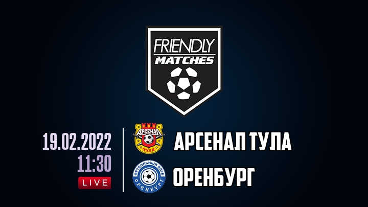 Арсенал Тула — Оренбург, смотреть онлайн 19 февраля 2022
